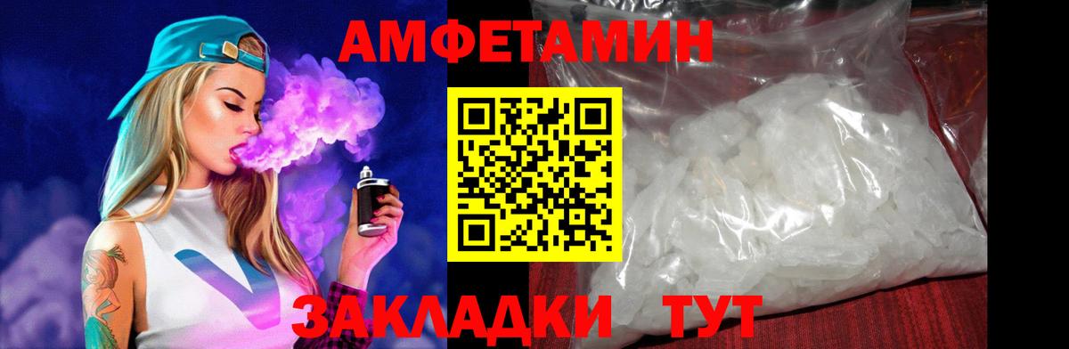 Amphetamine  Вход с VPN  Жуковский  АМФЕТАМИН 98% 