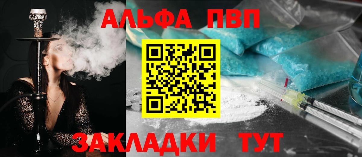 Alpha PVP VHQ Жуковский
