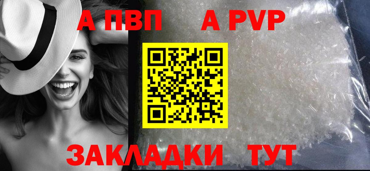 Альфа ПВП СК  Вход с VPN  Жуковский  A-PVP  А ПВП мука 
