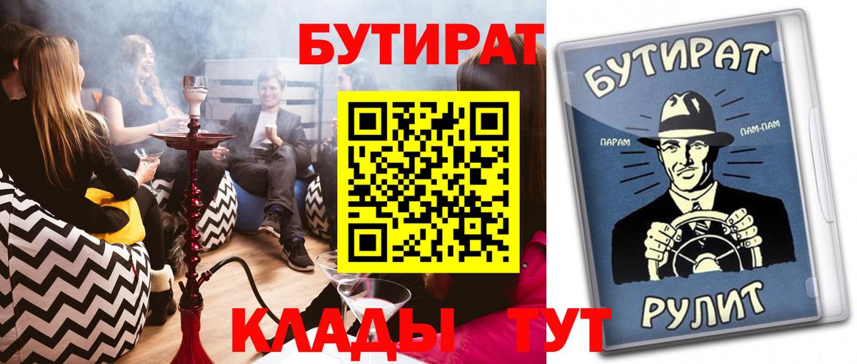 БУТИРАТ оксана  Бутират  Жуковский  Вход с VPN 