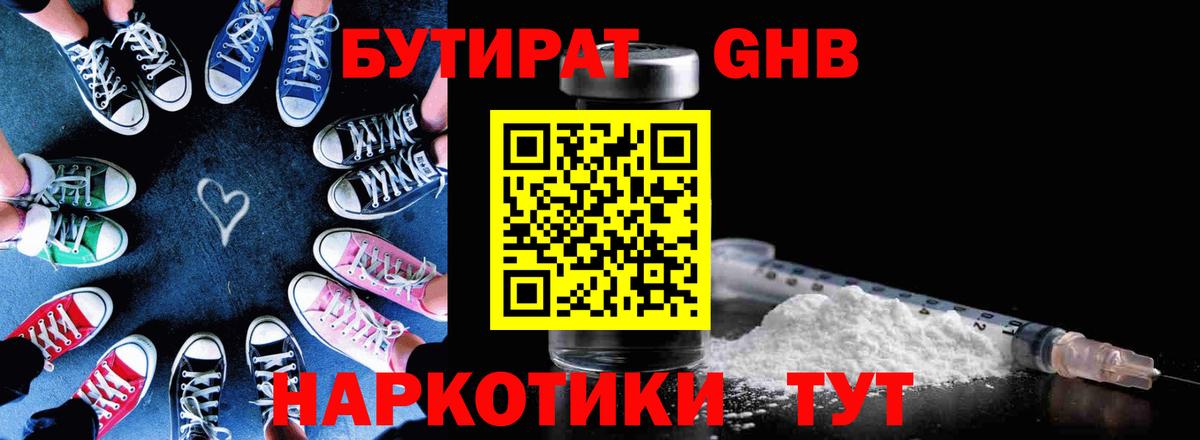 БУТИРАТ BDO 33% Жуковский