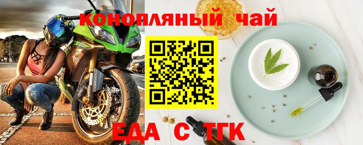 Жуковский  Canna-Cookies марихуана  Вход с VPN 