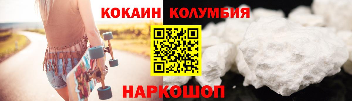 Жуковский  Cocaine Колумбийский  Вход с VPN  где можно купить   Cocaine 99% 