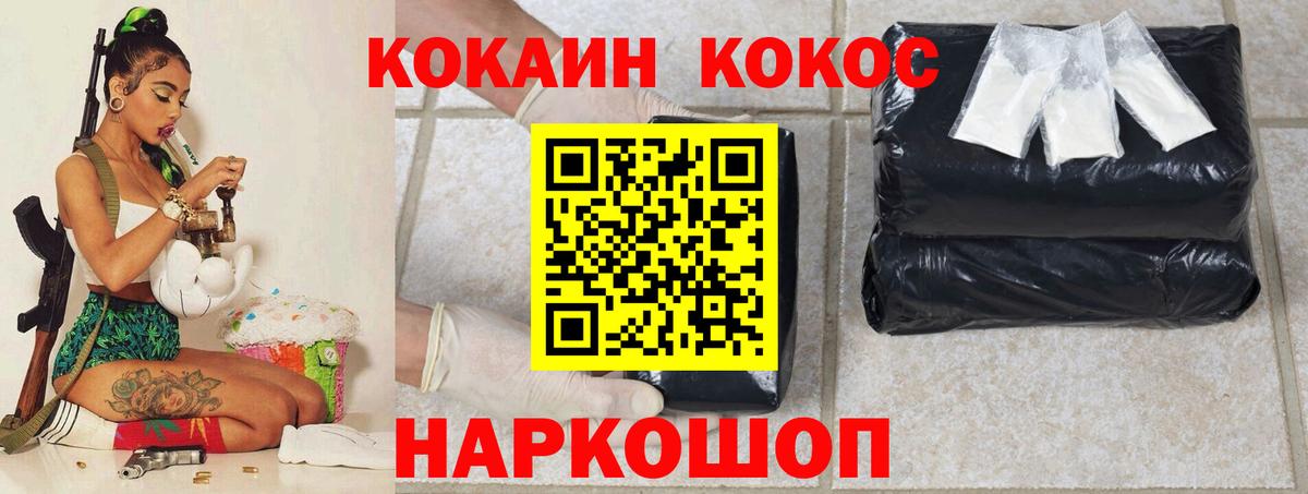 Кокаин Fish Scale Жуковский