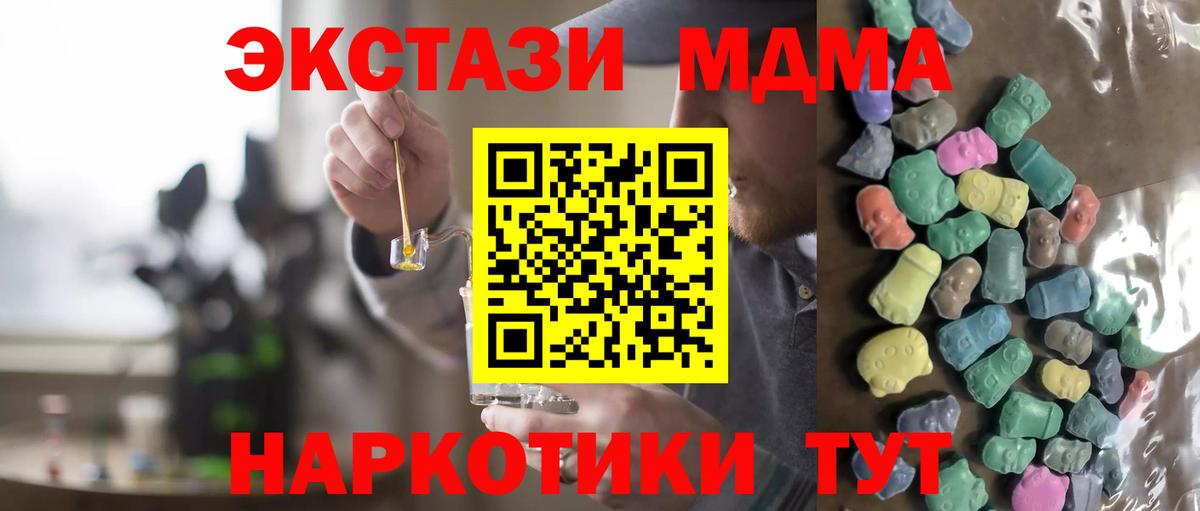 Жуковский  OMG tor  Вход с VPN  ЭКСТАЗИ  Экстази mix  ЭКСТАЗИ TESLA 