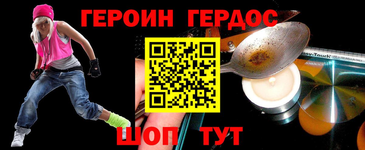 ГЕРОИН белый  Героин  Жуковский  Вход с VPN 