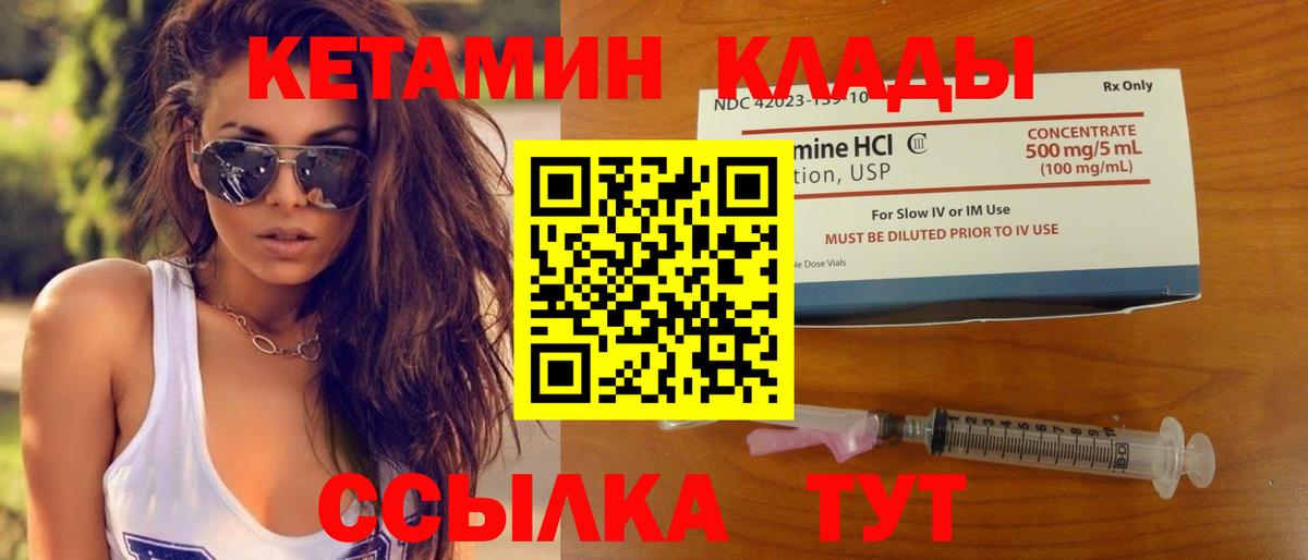 Жуковский  Кетамин ketamine  Вход с VPN  КЕТАМИН ketamine 