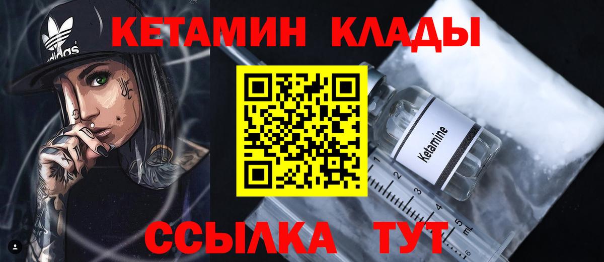 Кетамин VHQ Жуковский