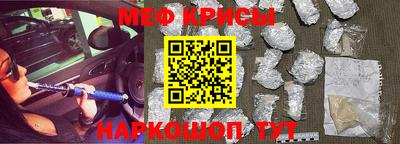 метамфетамин Кунгур