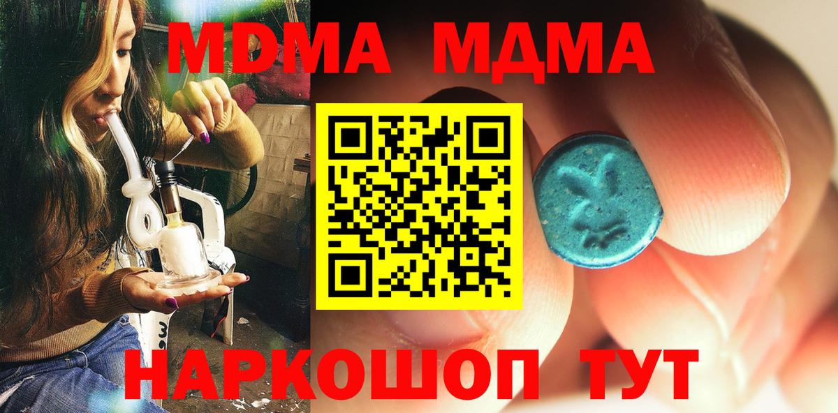 МДМА молли Жуковский