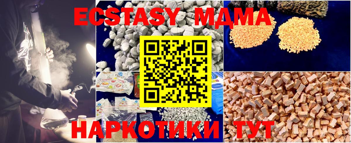 МДМА crystal  MDMA кристаллы  MDMA  Жуковский  Вход с VPN 