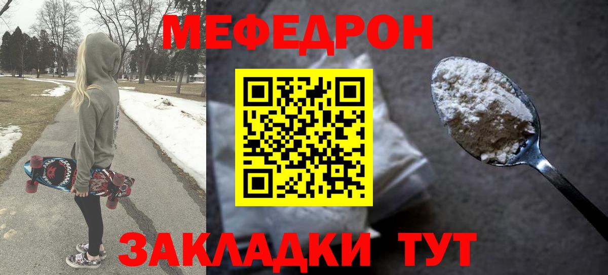 МЕФ мука Жуковский