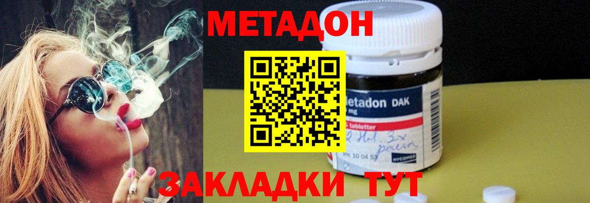 Метадон мёд  Вход с VPN  Жуковский 