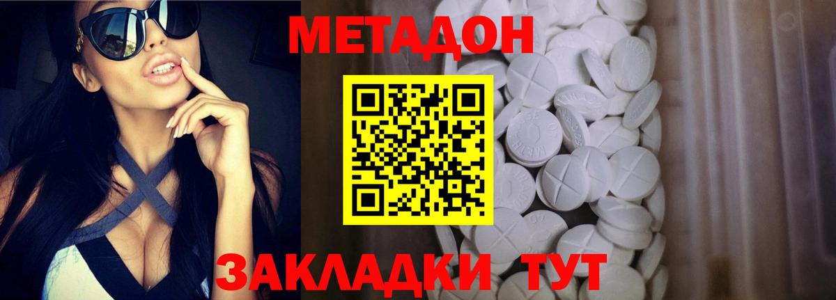 КОКАИН  Вход с VPN  Канабис  Кетамин  Жуковский  МЕФ  ГАШ  Меф МЯУ МЯУ кристаллы  АМФЕТАМИН кристаллы  LSD-25 