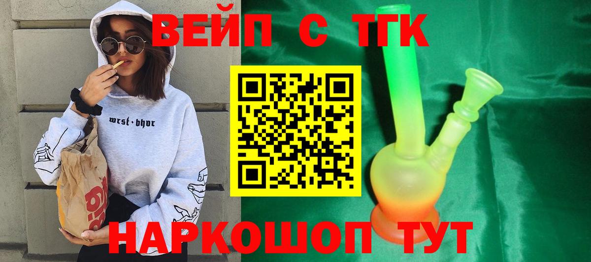 Дистиллят ТГК Wax  Вход с VPN  Дистиллят ТГК концентрат  Жуковский 