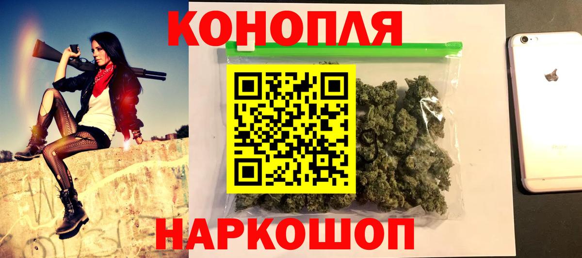 Каннабис Bruce Banner  Каннабис конопля  Жуковский  Канабис гибрид  Вход с VPN 